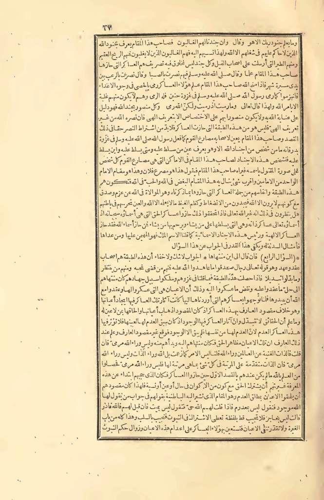 futmak.com - Page 47 - from part Two of the first Boulaq edition